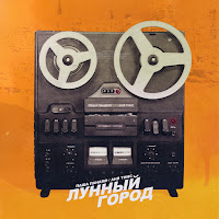 Обложка песни 