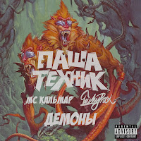 Обложка песни 