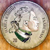 Pavel Kashin - Ukhodit Bog загрузить