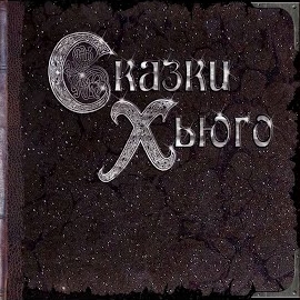 Павел Пиковский - Меняй загрузить