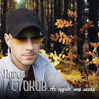 Обложка песни 