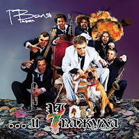 Павел Воля - Поезда-То загрузить