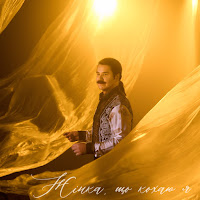 Обложка песни 