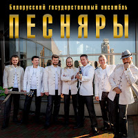 Песняры - Касіў Ясь (Belarus Hockey Remix) загрузить