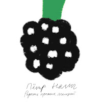 Пётр Налич - Gitar загрузить