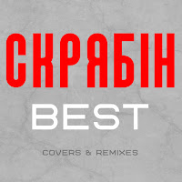 Pianoбой - Шампанськi Очi загрузить