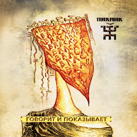 Обложка песни 