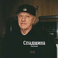 Pivchunin - Калаши На Барабанах загрузить