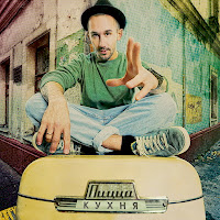 Pizza - Пятница загрузить