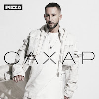 Pizza - Пружинка загрузить