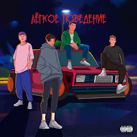 Обложка песни 