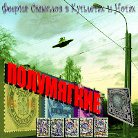 Полумягкие - Розовое Облако (Feat. Арт) загрузить