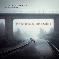 Обложка песни 