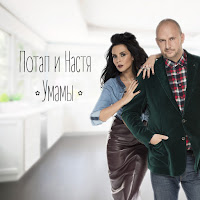 Обложка песни 