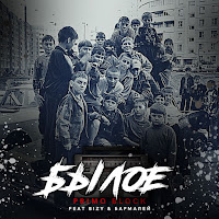 Обложка песни 