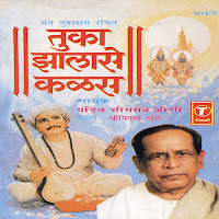 Pt. Bhimsen Joshi - Yaajsathi Kela Hota Attahaas загрузить
