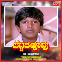 Puneeth Rajkumar - Bisile Irali загрузить
