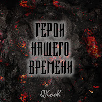 Обложка песни 