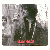Quest Pistols - Я Устал загрузить