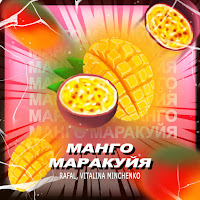 Обложка песни 