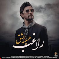 Ragheb - Hamine Eshgh загрузить