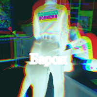 Raxeller - Барон загрузить