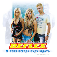 Reflex - Я Тебя Всегда Буду Ждать загрузить