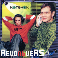 Обложка песни 