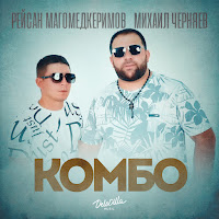 Обложка песни 