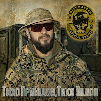 Riffmaster - Тихо Прийшов, Тихо Пішов Або Пісня Спеціального Значення загрузить