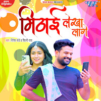 Обложка песни 