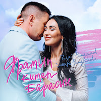 Обложка песни 