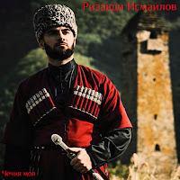 Обложка песни 