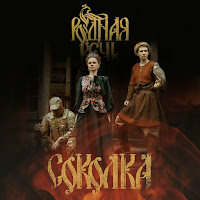 Обложка песни 