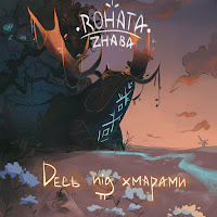 Обложка песни 