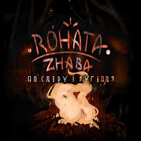 Rohata Zhaba - Ми Йдемо загрузить
