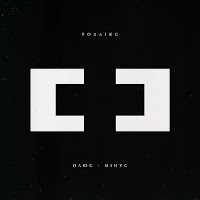 Роллікс - Плюс/Мінус загрузить