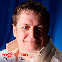 Рождество - Так Хочется Жить загрузить