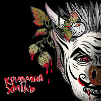 Обложка песни 