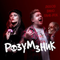 Розум Зник - Сповідь загрузить