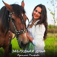 Обложка песни 