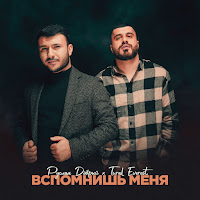 Обложка песни 