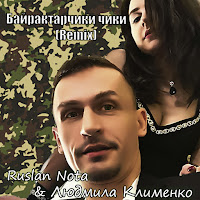 Обложка песни 