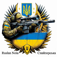 Ruslan Nota - Снайперська загрузить