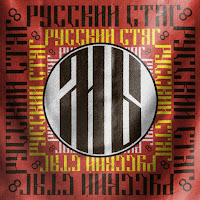 Русский Стяг - Мы загрузить