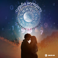 Обложка песни 