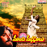 S.p.balasubramanyam - Jabilli Kosam-Male загрузить