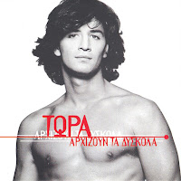 Sakis Rouvas - Mi M' Agapiseis загрузить