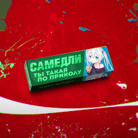 Обложка песни 