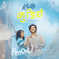 Sanjith Hegde - Kutty Kudiye (From 